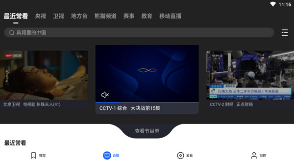 截图1