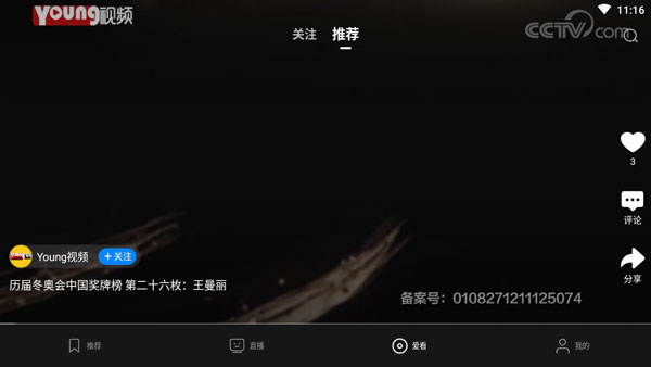 截图2
