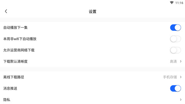 截图4
